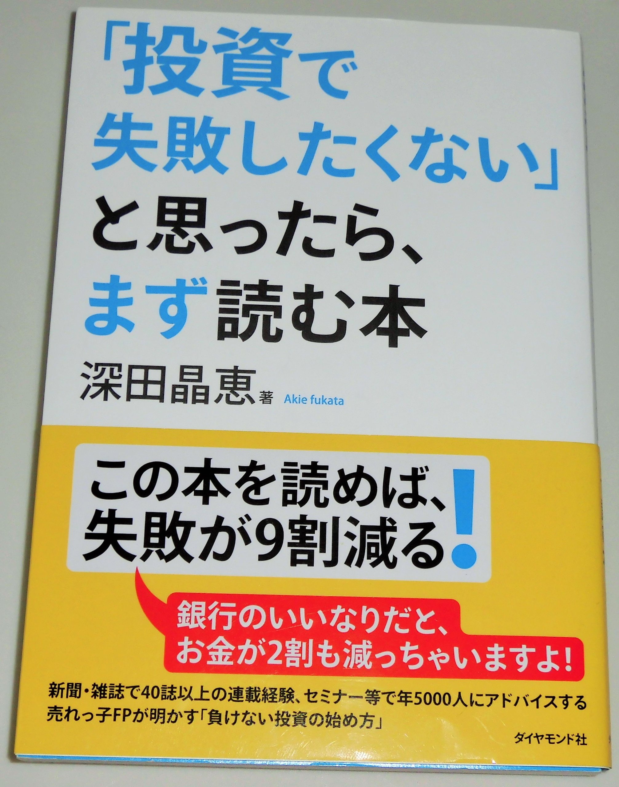 【まとめ買い】単品購入も可能 ビジネス・経済 投資書籍セット めちゃくちゃ売れてる投資の雑誌ザイが作った 10万円から始める